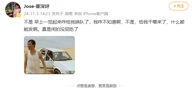 😂霍深坪说广州队解散？球员本人：一觉醒来给我换队了 我咋不知道啊