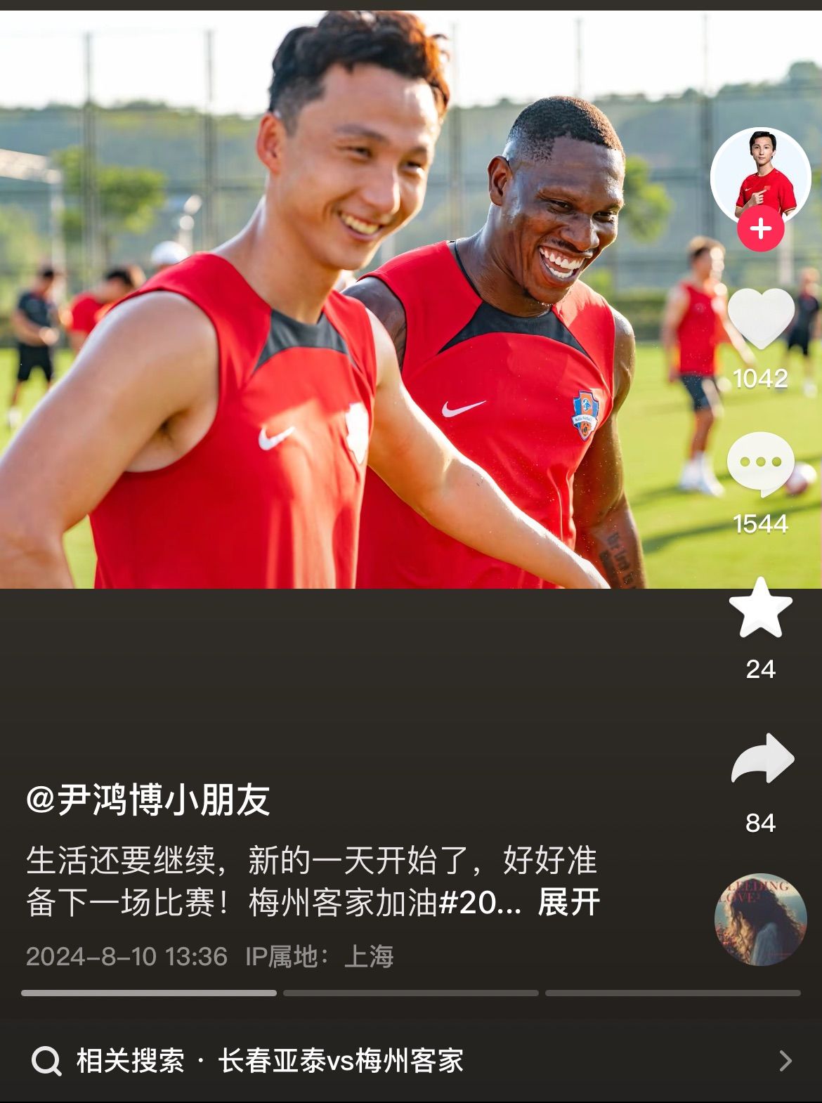 💡再次对线！尹鸿博社媒用灯泡挑衅 疑似回应海港球迷