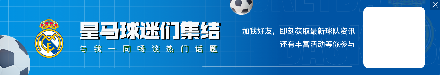 马特乌斯:维尔茨是阿隆索最喜欢的球员,他俩很可能一起加盟皇马